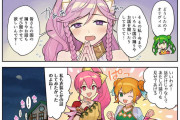 【FEH】漫画「ファイアーエムブレム ヒーローズ 英雄たちの日常」第206話を公開！
