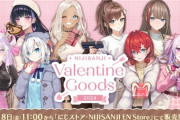 【にじさんじ】本日11時より、バレンタイングッズ＆ホワイトデーグッズ 販売決定！