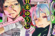 少年ジャンプ新連載「アヤシモン」、地獄楽作者が描く妖しき極道譚が開幕！！