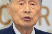 【俺を守れ】東京五輪・森喜朗会長「私はマスクをせずに最後まで頑張る」 森会長が感染したら日本主要メンバー感染不可避へ