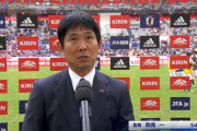 ◆日本代表◆アメリカ破った日本代表を英紙は“W杯ダークホース候補”と呼び期待