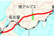 【悲報】JR東海「川勝がムカつくからリニアは新大阪からつくっちゃおっかなっと♪」