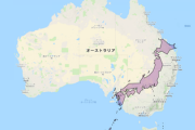 オーストラリア「最低賃金2000円」「平均年収800万円」「日本より税金・生活費が安い」「医療費無料」「奨学金は返済不要」