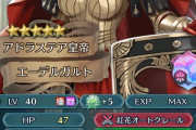 【FEH】今回の巨影討滅戦におけるオススメキャラやパーティーまとめ