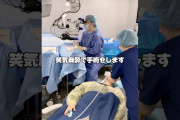 【衝撃】八木さん、ICL（眼内コンタクトレンズ）手術を決行！その様子を動画で公開ｗｗｗｗｗ