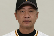 【巨人】打撃指導が好評の二岡２軍監督に１軍監督をやってもらうべき！という声