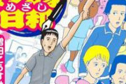 【悲報】 ギャグ漫画家、全員不幸になっていることが判明