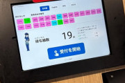 資さんうどん、超絶大混雑www【待ち時間は･･･】