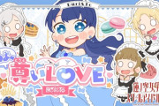 ちょ、尊いLOVEのリリックビデオがやばいんだが【ラブライブ！蓮ノ空】