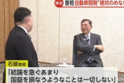 【日米関税交渉】石破首相「自動車の追加関税は絶対の飲めない、日本の雇用が失われることがあってはならない」