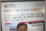 ＮＨＫ「電凸を考えませんか？」