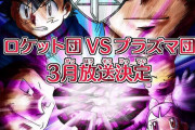 【ガチ考察】アニポケBWのロケプラ回（ロケット団VSプラズマ団）、お蔵入りから遂に10年　放送中止による影響はこんなに大きかった