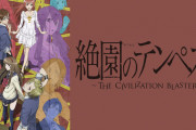 「もうこのアニメのこと覚えてるの世界で俺と他5～6人やろ」ってアニメｗｗｗｗｗ