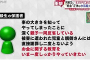 【悲報】同級生から100万円詐欺った子供の親、まさかの返金拒否？wwwww