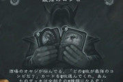 【議論】なんで今週の酒場でこいつを禁止にしないの？⇐え、弱くね？ｗｗｗｗ【最強のコンビ】