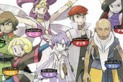 【悲報】バトルフロンティアのあの人の名前、ポケモン剣盾でNGワードになってることが判明