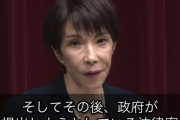 【画像】高市首相「法案の内容は言えませんが勝利すれば信任を得たと判断し全力で進めます」