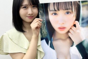 【日向坂46】上村ひなの1st写真集『そのままで』を見たメンバーの反応ｗｗｗｗｗｗｗ