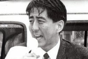 【悲報】学生時代の安倍晋三さん、ディスコで肩がぶつかった黒人と喧嘩していた「なんだよ？やるか」