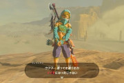『ゼルダの伝説BotW』最大の功績はリンクのイケメン化だよな