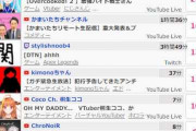 【朗報】芸人狩野英孝、ついにYouTubeライブでゲームをして35000人近く集めるww
