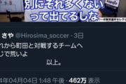 【悲報】レオザさん、海外厨の町田サポを作り出してる模様ｗｗｗｗ