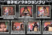 【日向坂46】齊藤京子モノマネGPが盛り上がりすぎた件。
