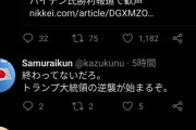 【悲報】faridyuさん、ネトウヨに絡まれて困惑してしまう…