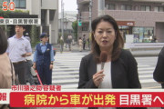 【速報】市川猿之助容疑者、逮捕へ