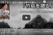 【竹島問題】韓国メディア「1905年以前、日本人は独島で漁業していた」日本国際問題研究所が動画公開！