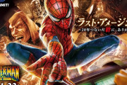 【悲報】USJのスパイダーマン、終わる