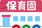 園児虐待で逮捕された元保育士3人、処分保留で釈放！証拠不足で不起訴になりそうだと話題に