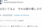 【アンチ】Twitter裏垢女子「えっちな写真見て！」ワイ「親が泣いてるよ。」裏垢女子「クソリプおじさんw」