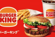 【朗報】バーガーキング、お客様からの「店がない」の声に答えてしまうｗｗｗｗｗ