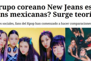 逆にパクリ以外のものはあるの？　～　【K-pop】NewJeans、90年代のメキシコのガールズグループに類似？Jeansメンバーが言及