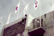 国旗燃やせたら萎縮無し？　〜　国旗損壊罪法案🇯🇵かつて日の丸を焼いた父と今の思い　専門家は「表現が萎縮する」と懸念