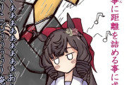 【ウマ娘】ダイイチルビーの適切な距離ｗｗｗ