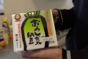 納豆の美味しい食べ方