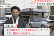 【立川ホテル殺傷】犯人「無理心中を撮ろうとしたら断られたので殺した」←どう答えても詰んでるだろコレ