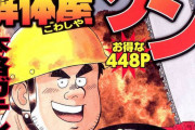 【悲報】人気漫画原作者さん、回転寿司で老人に悪質な行為をされ困惑