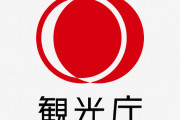 【悲報】全国旅行割、全然話題にならない