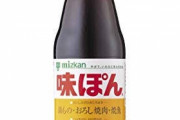 ポン酢…………反対から読むと………