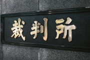 花邑まい氏が結賀さとる氏を訴えたトレパク裁判の顛末を報告