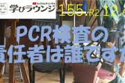 癌や脳梗塞・心筋梗塞など、死因がコロナと関係無くてもPCR陽性ならコロナ死にしていた    12/8