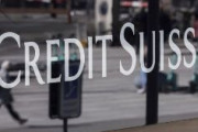 【速報】クレディスイスが発行した劣後債2兆3千億円が価値ゼロに