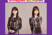 【乃木坂46】岩本蓮加×阪口珠美×早川聖来 来週『らじらー！サンデー』登場！ゲストＭＣ横澤夏子！