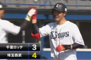 西武高木渉２打席連続ツーランｗｗｗｗｗ