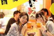 32歳の女性と飲みに行った結果ｗｗｗ