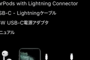 Apple「んほぉ～このUSB Type-Cたまんねぇ～」