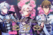 『アイナナ』TRIGGER記念日2019の衣装をイメージした2連リングが登場！山茶花モチーフ&シンプルなリングのセット